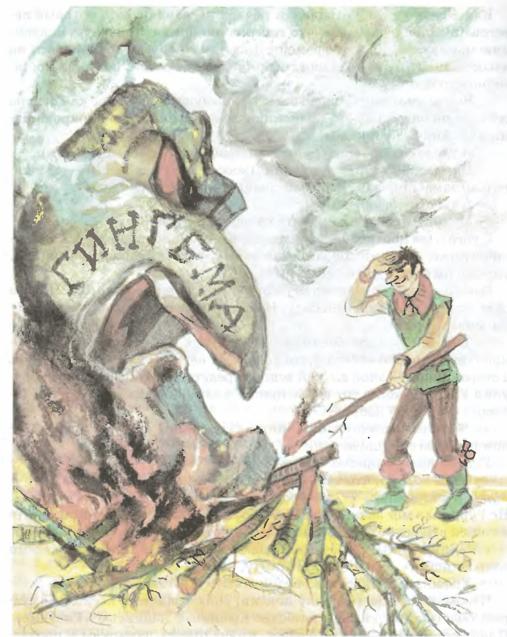 Иллюстрация Л.В. Владимирского к сказке А.М. Волкова «Тайна заброшенного замка»