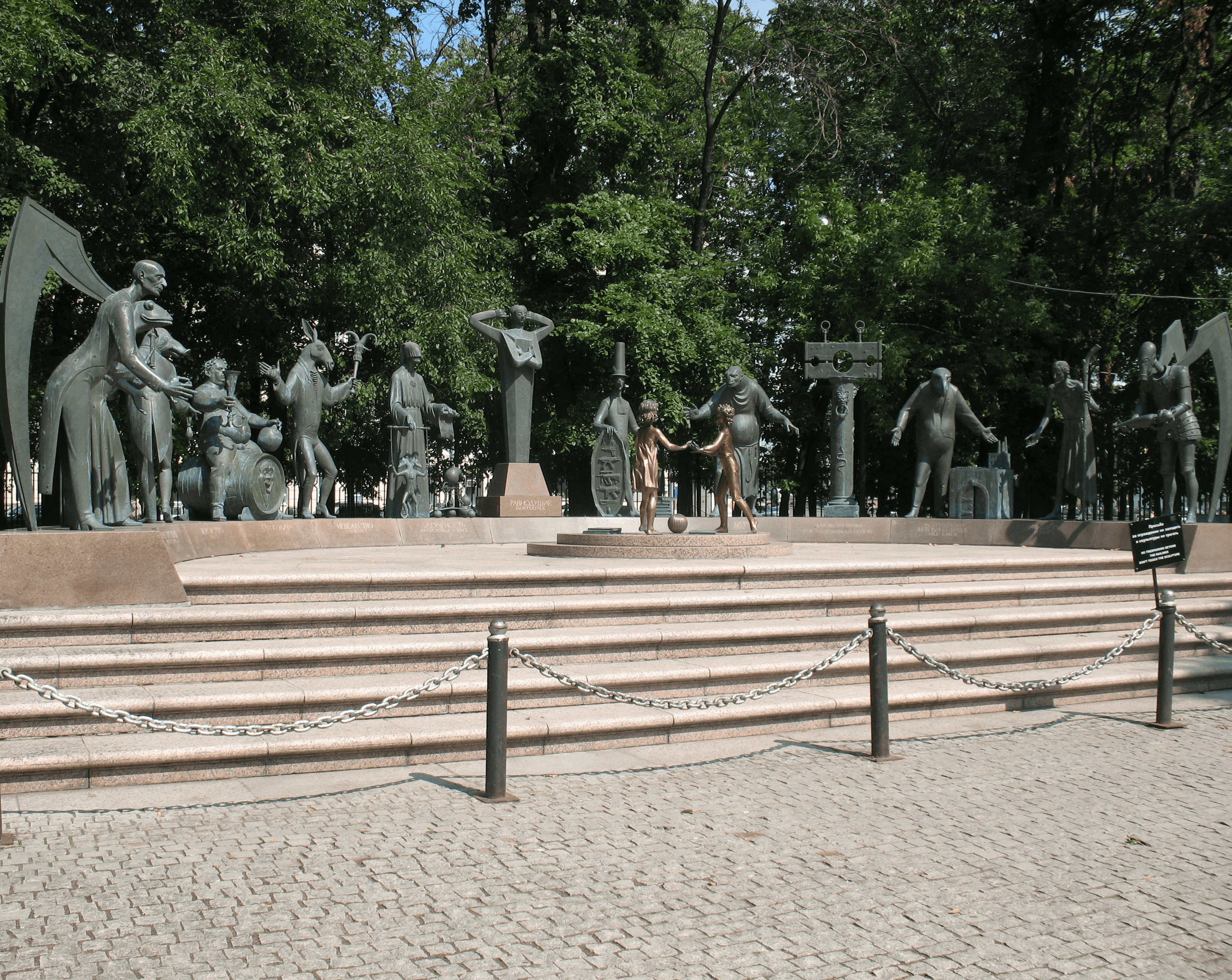 Памятник М.М. Шемякина ««Дети – жертвы пороков взрослых»»